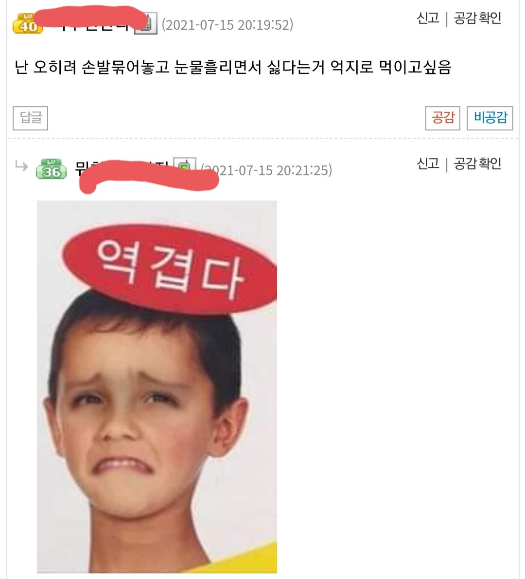 메이플스토리 인벤 : 라라한테 술 잔뜩 먹인다음이 닭꼬치인척 양꼬치 - 메이플스토리 인벤 자유게시판 (구) 라라한테 술 잔뜩 먹인다음이 닭꼬치... 
