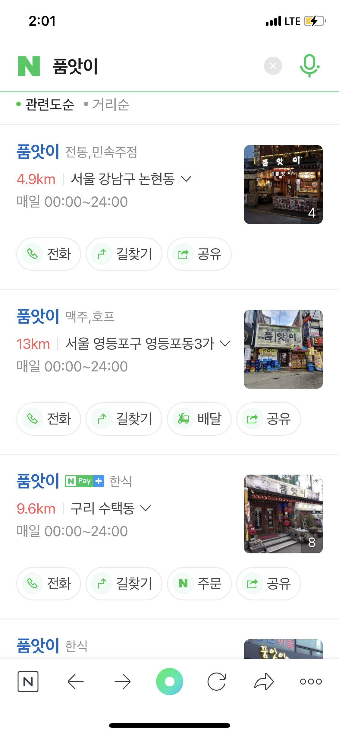 로스트아크 인벤 : 품앗이가 이거 맞나요? - 로스트아크 인벤 자유 게시판