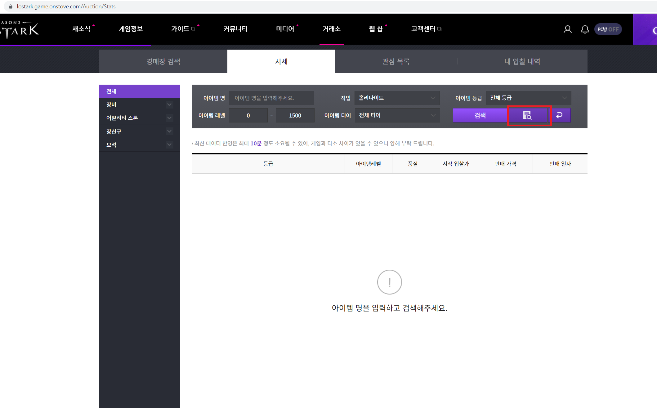 3월~오늘까지의 경매장 시세보는 방법 | 로아 인벤