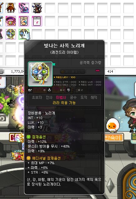 라라보조 얼마에 파는게 좋을까요 | 메이플 인벤