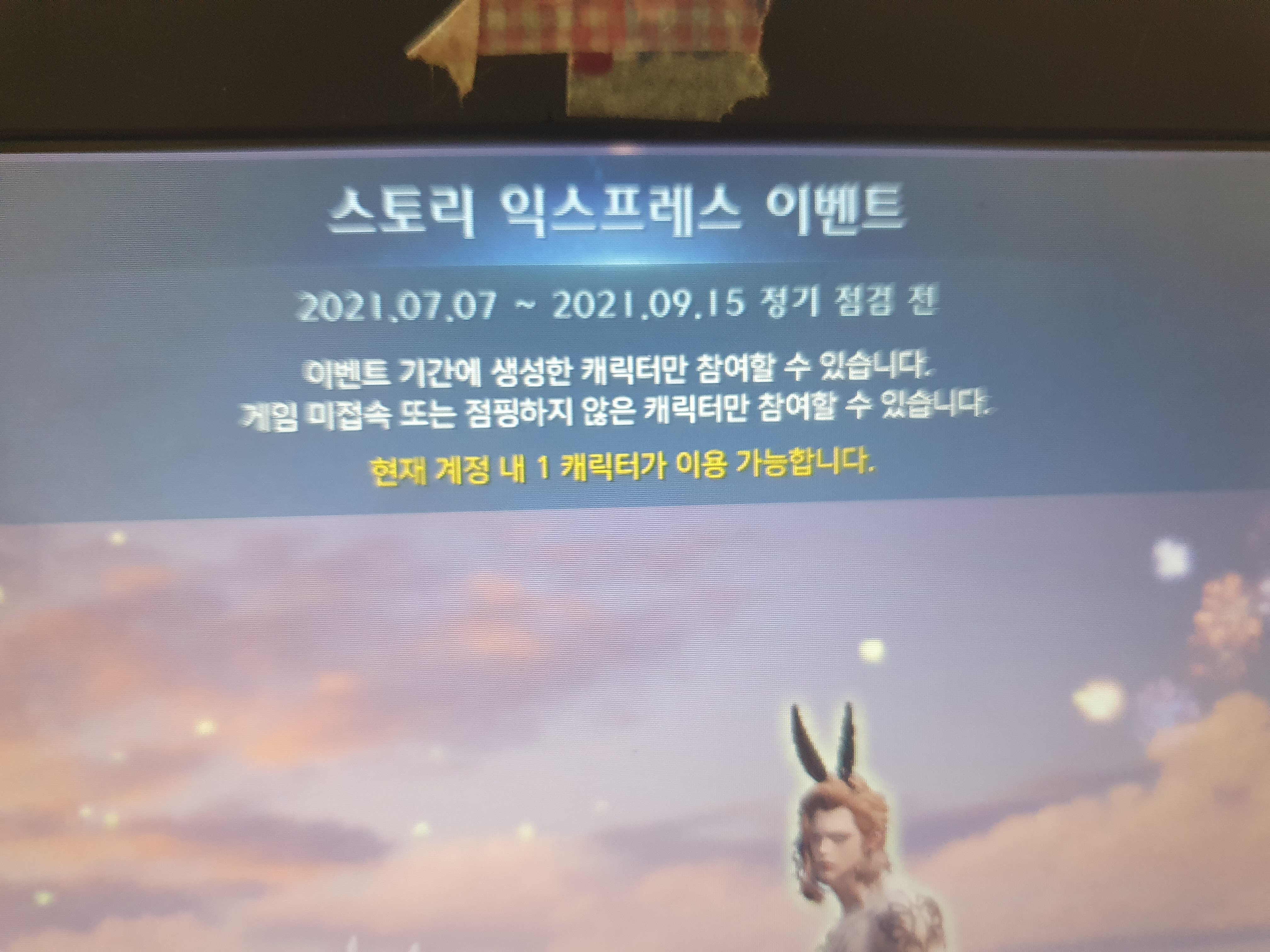 로스트아크 인벤 : 스토리점핑 환장하네요.. - 로스트아크 인벤 자유 게시판