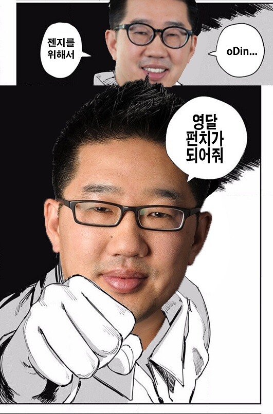 리그오브레전드 인벤 : 영달펀치 받고온 젠지 기대된다! - LoL/e스포츠 이야기 게시판 영달펀치 받고온 젠지 기대된다!