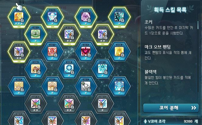 메이플 섀도어 코강 순서 - 최고의 빌드로 더 큰 전투력을 경험하세요! 메이플 섀도어 코강 순서 - 최고의 빌드로 더 큰 전투력을 경험하세요!
