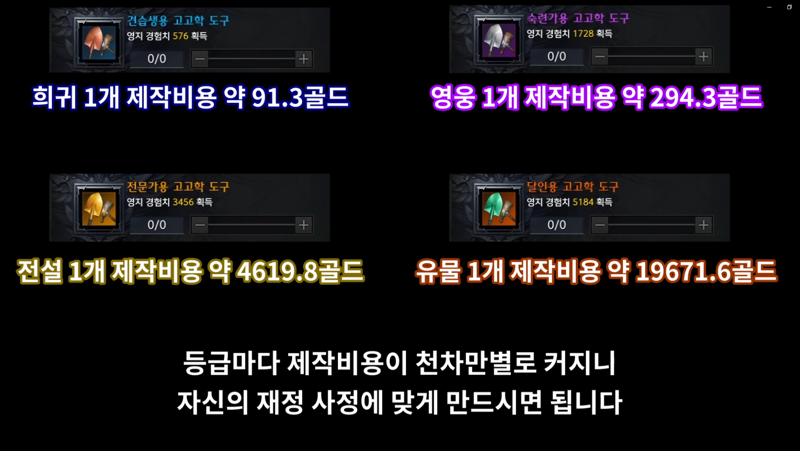 생활 관련 많이 물어보시는 것들 | 로아 인벤 생활 관련 많이 물어보시는 것들 | 로아 인벤