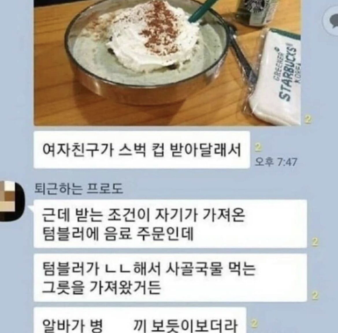 텀블러스토리 이미지