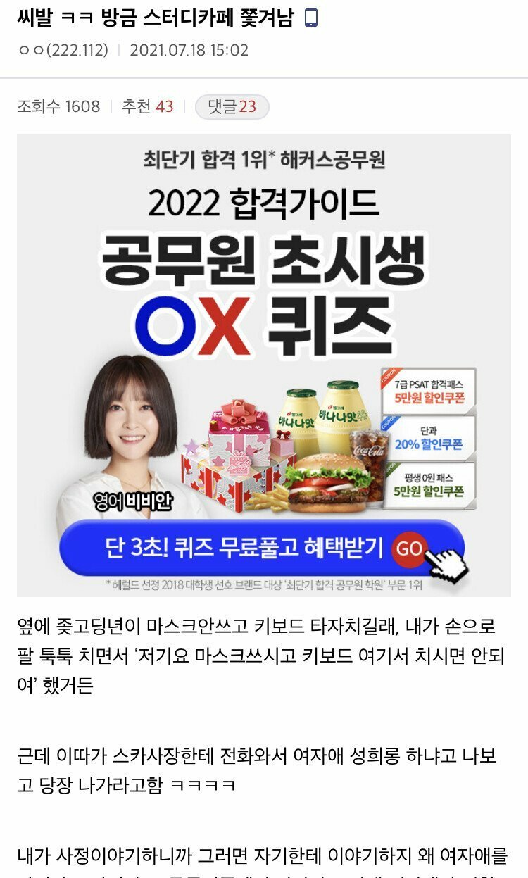 메이플스터디카페 이미지