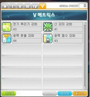 라라 3중4코 코강 | 메이플 인벤 라라 3중4코 코강 | 메이플 인벤