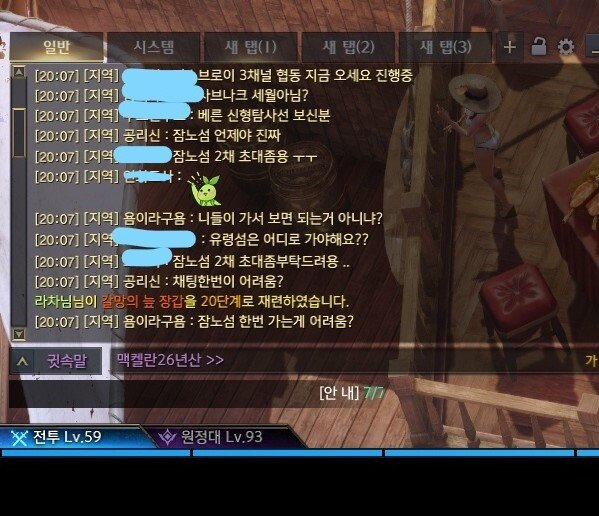 로스트아크 인벤 : 님들 이게 반말이랑 그지라는 소리 들어야 할 일임?? 욤이라구욤, 맥켈란26년산 - 로스트아크 인벤 서버 사건/사고 게시판 님들... 