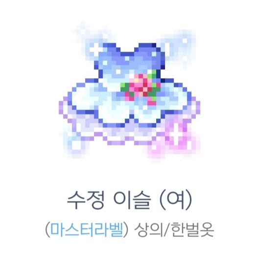 메이플스토리 인벤 : 수정이슬에 어울리는 모자 추천좀! - 메이플스토리 인벤 자유게시판 (구) 수정이슬에 어울리는 모자 추천좀!
