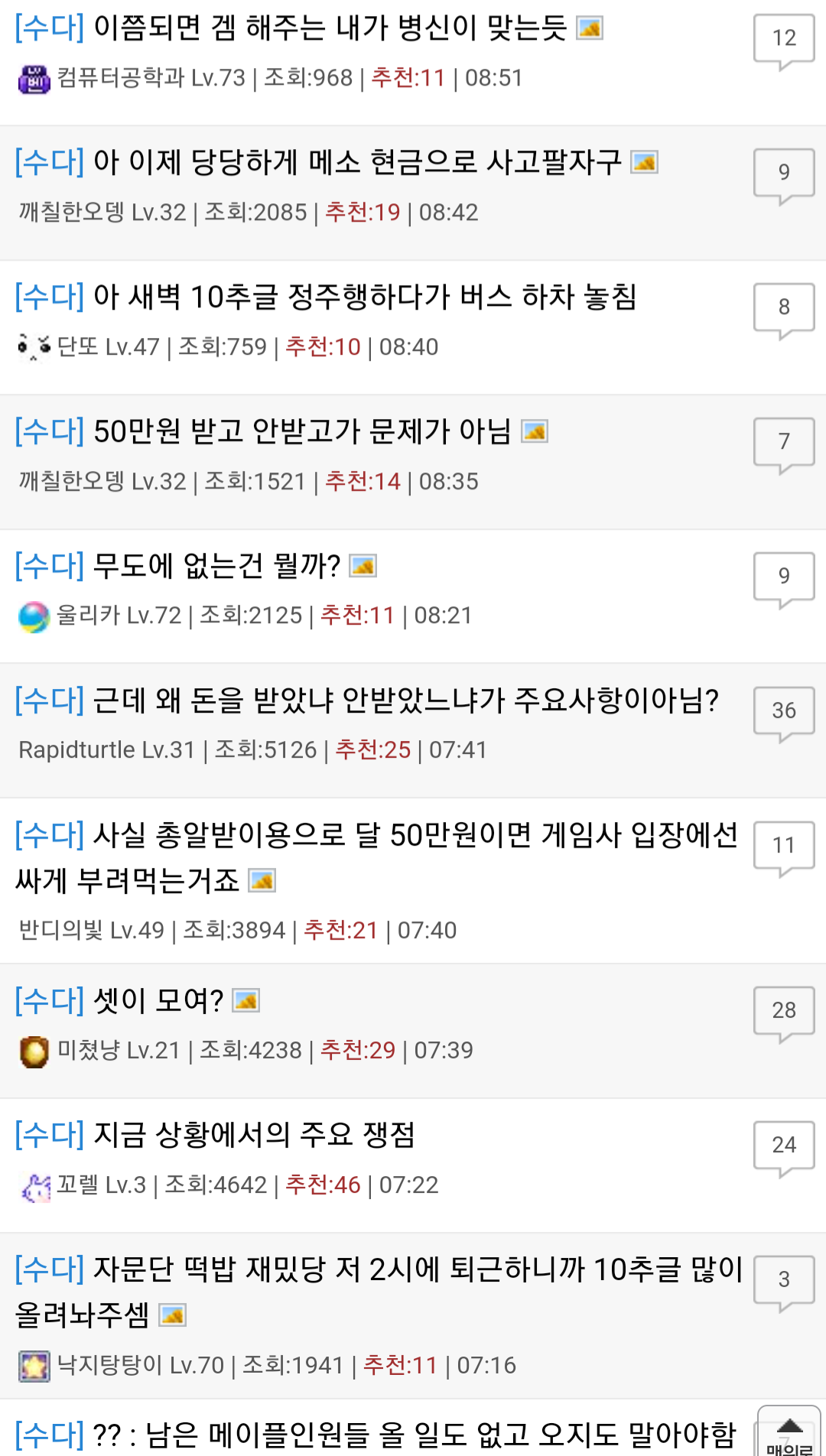 현재 사건 또터진 메이플 (이번엔 유저문제) | 로아 인벤