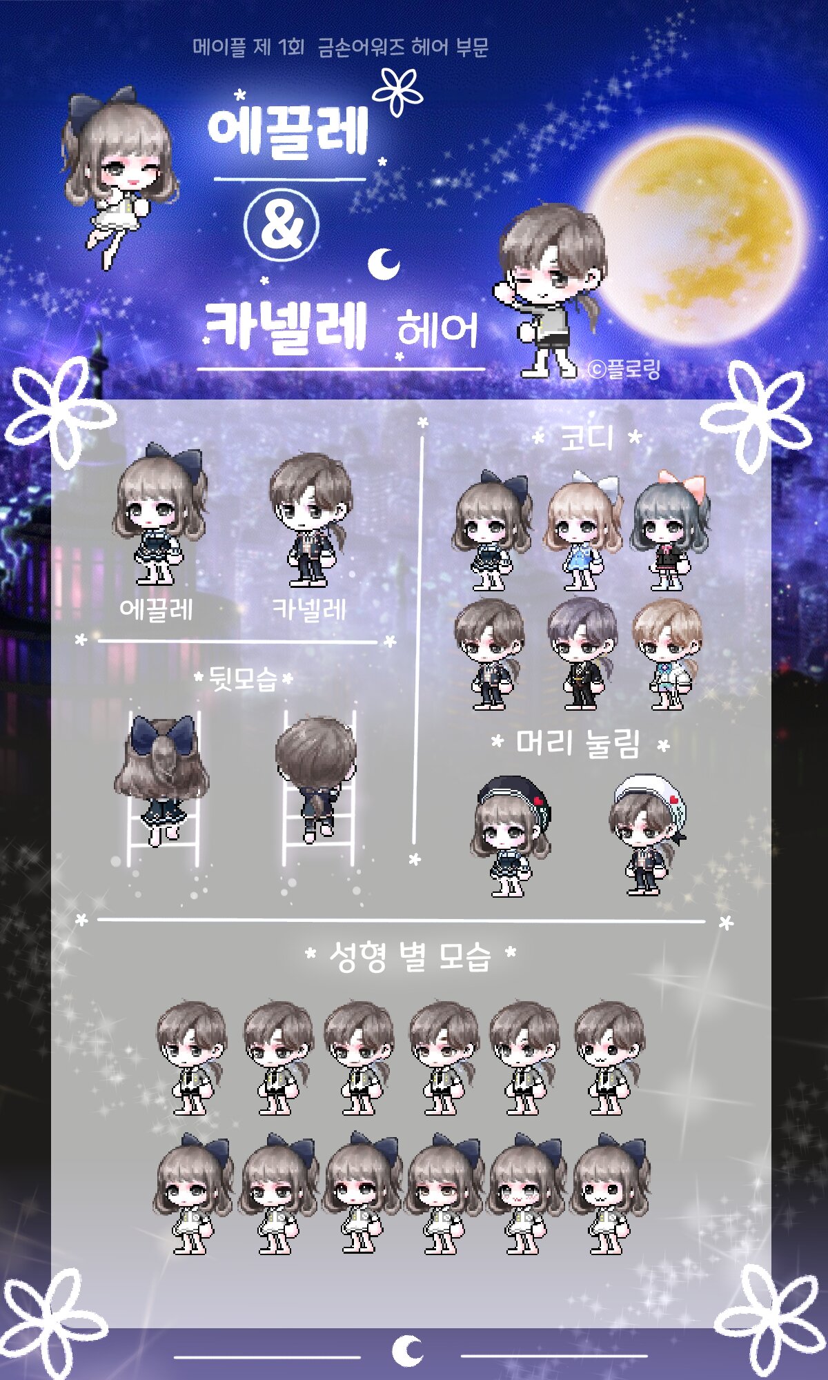 끌레헤어 이미지
