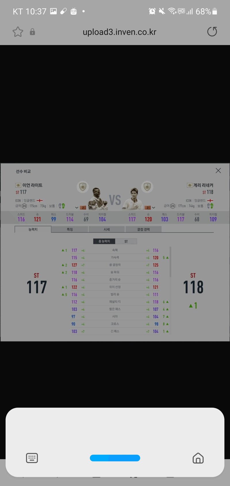 FC 온라인 인벤 : 리네커 잘썻다는 사람들이 의외로 많은데.. - FC 온라인 인벤 자유게시판 리네커 잘썻다는 사람들이 의외로 많은데..