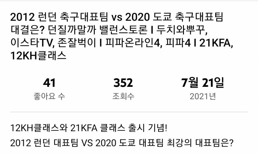 피파 온라인4 인벤 : 신규시즌 또 국뽕임? - 피파 온라인4 인벤 자유게시판