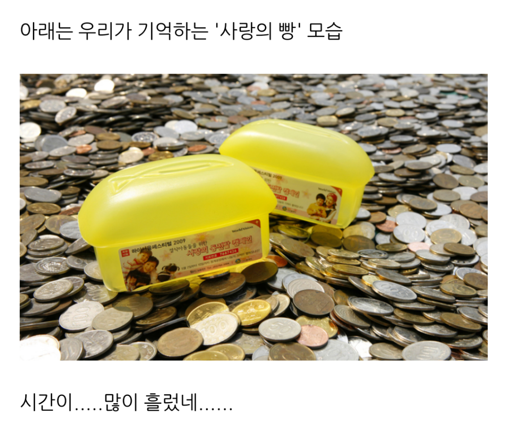 오버워치 인벤 : 사랑의 빵 근황 - 오버워치 인벤 자유게시판