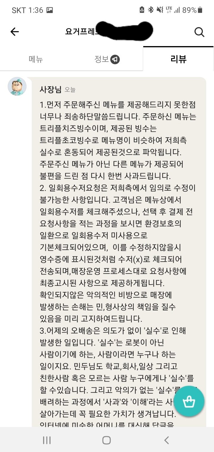 메이플스토리 인벤 : 요거프레소 레전드 - 메이플스토리 인벤 자유게시판