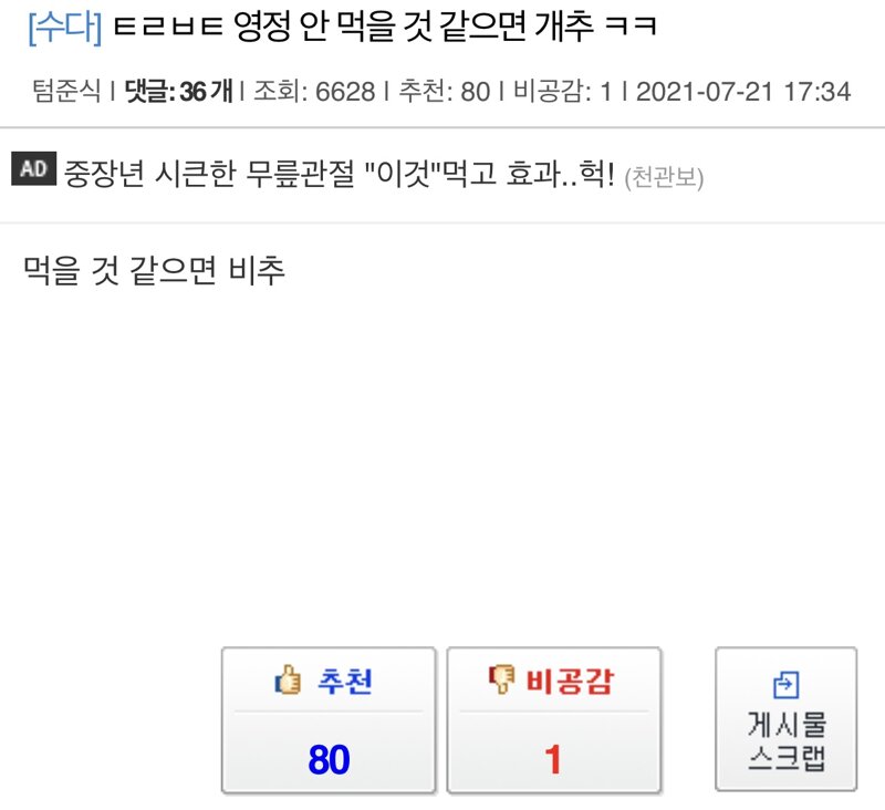 메이플스토리 인벤 : 솔직히 테러비터 영정 안 먹을 건 알았음 - 메이플스토리 인벤 자유게시판 (구)