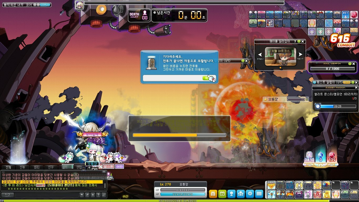 웨 전깃줄 않나와?? 스우 전깃줄 소환 로직 | 메이플 인벤