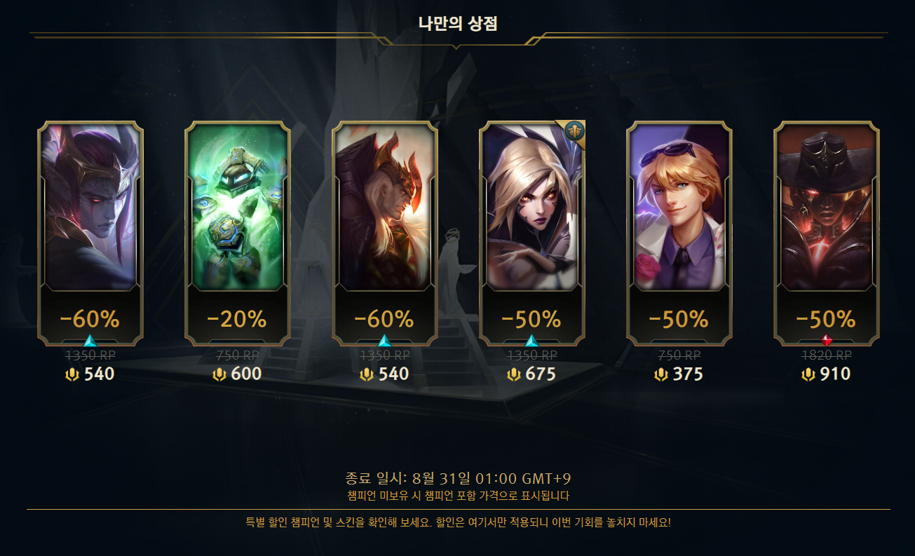 리그오브레전드 인벤 : 나만의 상점 봐줘 - 리그오브레전드 인벤 원딜 게시판