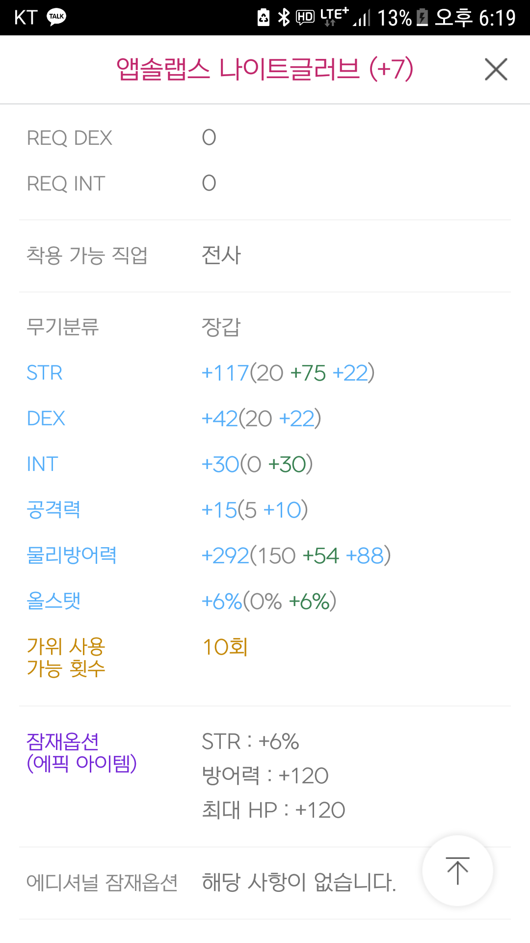 버닝카스토리 이미지