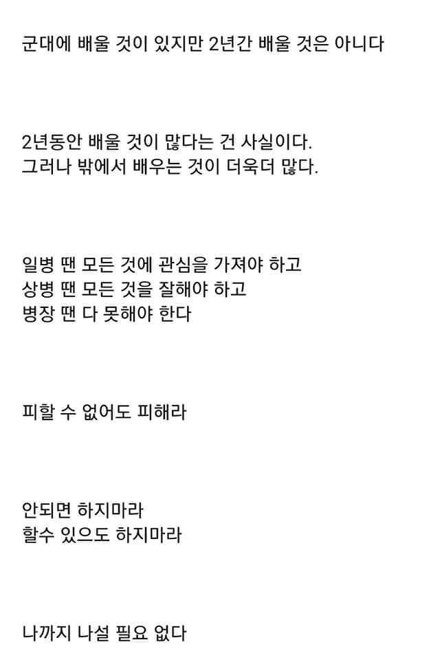 êµ°ëŒ€ ëª…ì–¸ ëª¨ìŒ ì›¹ì§„ ì¸ë²¤ ì¸ë²¤