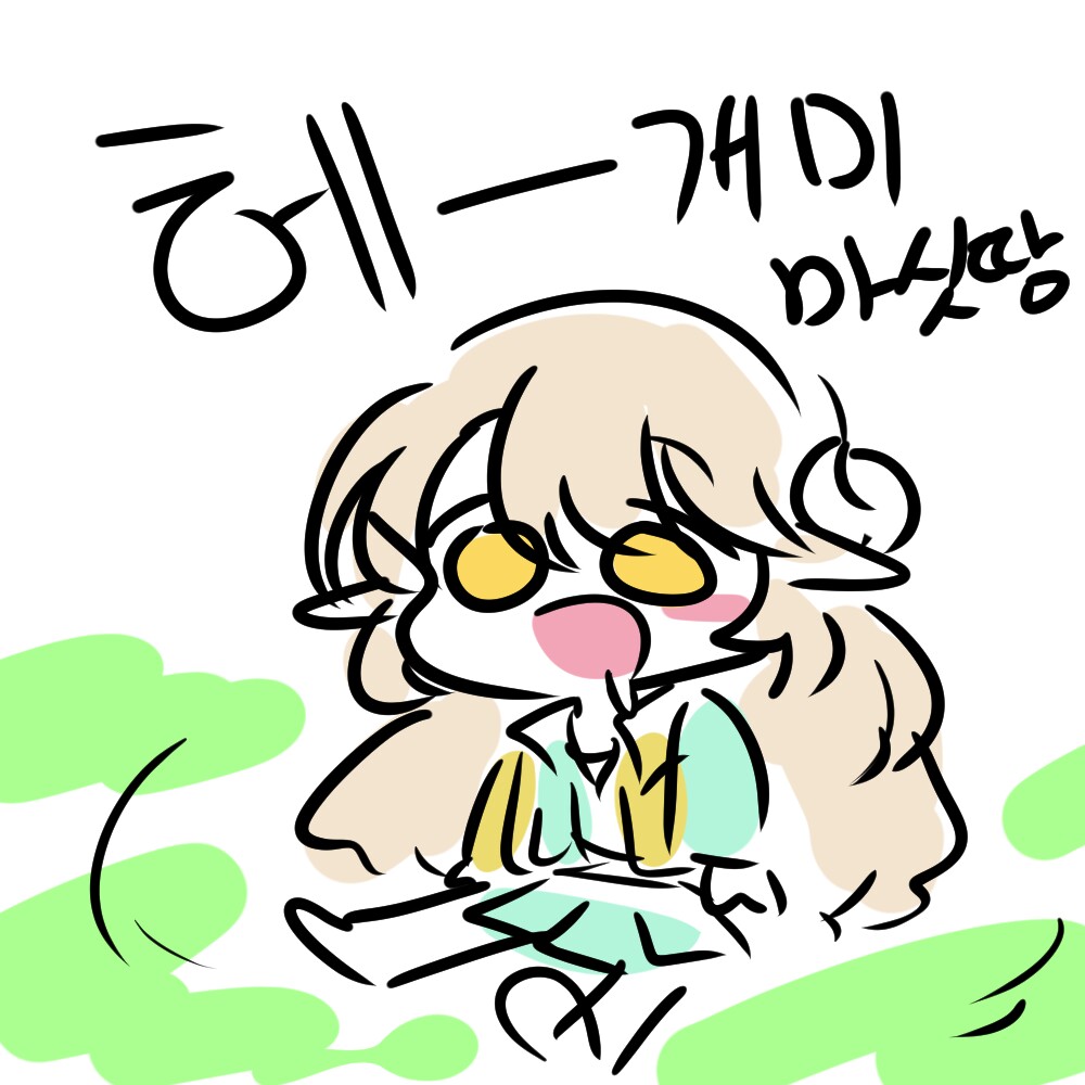 라라는 저능아 아님 | 메이플 인벤
