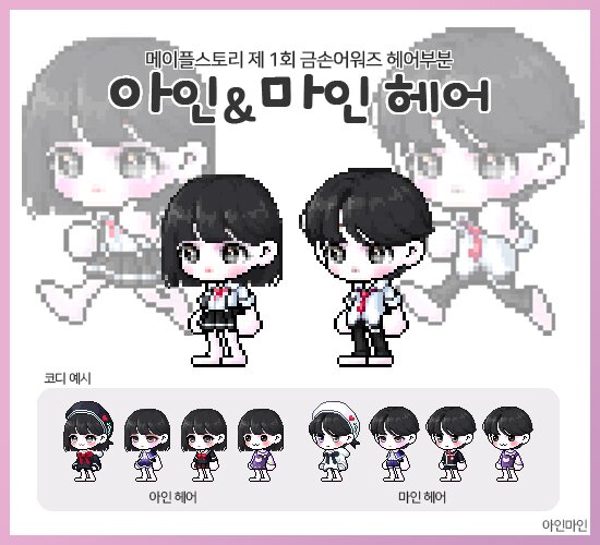 마인