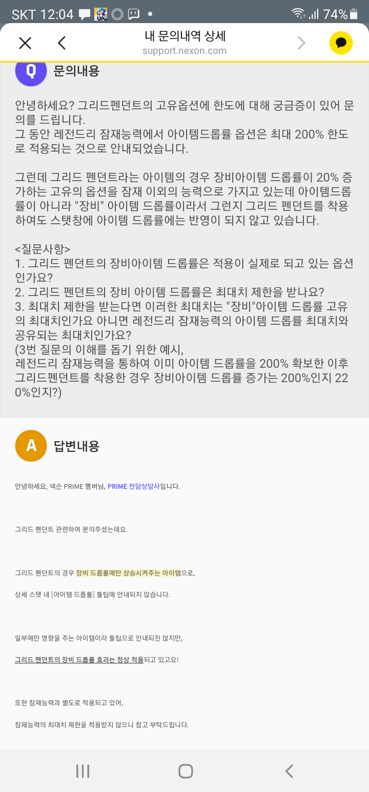 아획, 메획 계산법 총정리 | 메이플 인벤