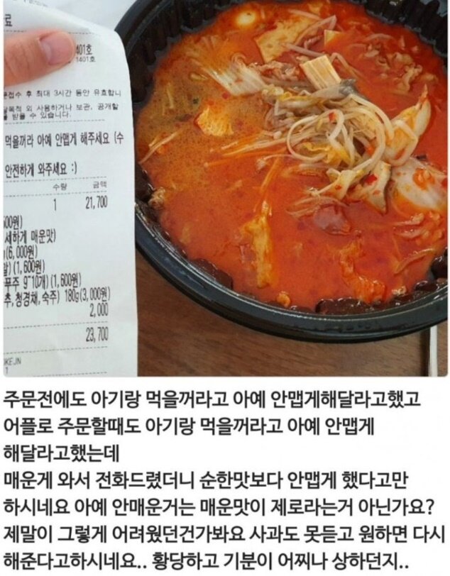 불타는 마라탕 이미지