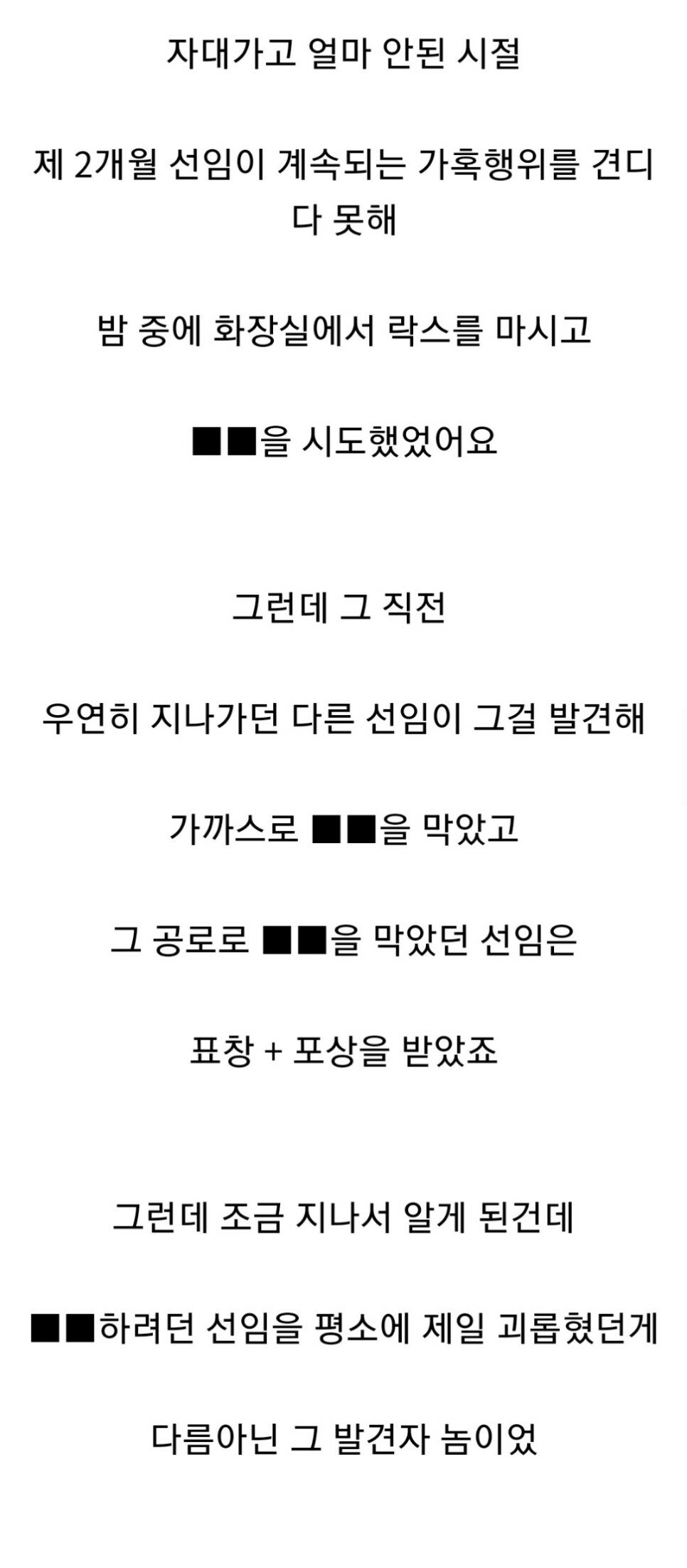 썰(SSUL)PC 이미지