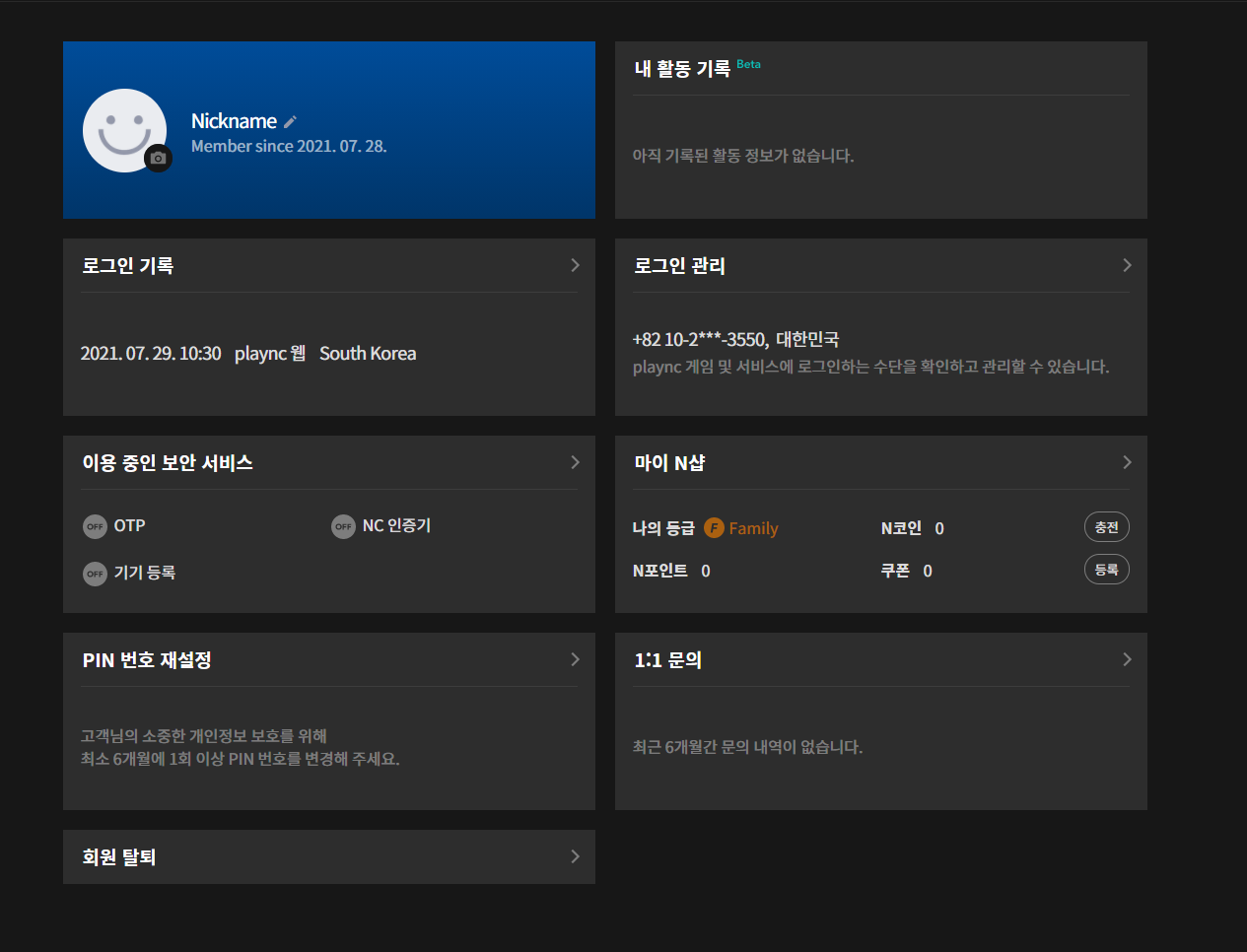 nc => 전번 계정 전환 안되요.. | 리니지M 인벤