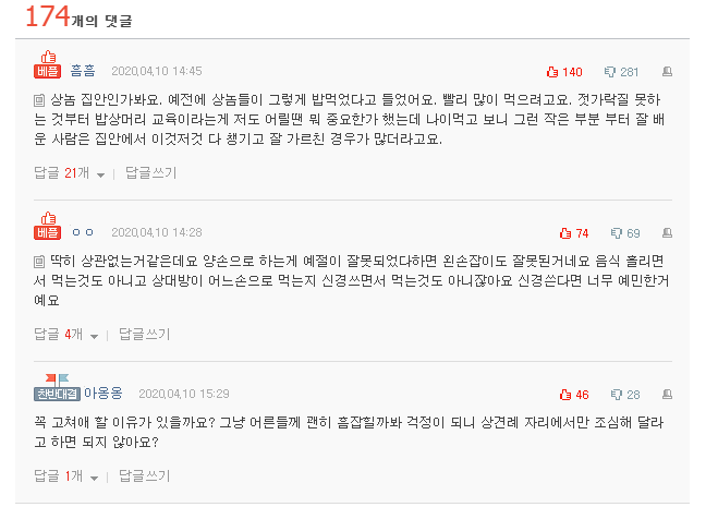 숟가락젓가락들고 이미지