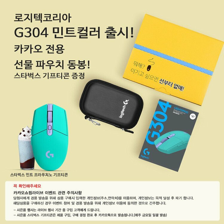 오버워치 인벤 : G304 민트색상도 나왔네 - 오버워치 인벤 자유게시판