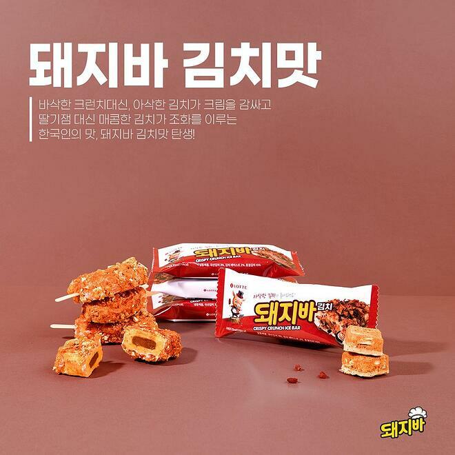 웹진 인벤 : 돼지바 김치맛 - 오픈이슈갤러리 돼지바 김치맛