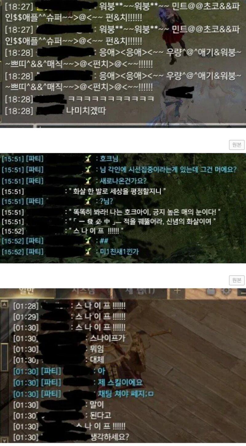 로스트아크 인벤 : 시선집중 각인 근황.jpg - 로스트아크 인벤 자유 게시판(구) 시선집중 각인 근황.jpg