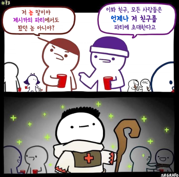 인싸PC방 이미지