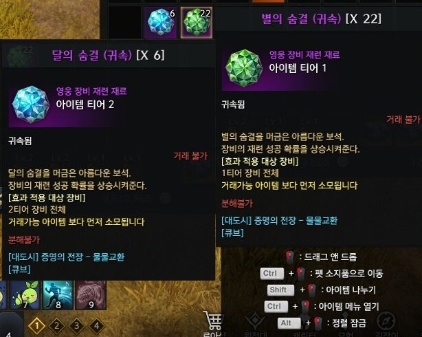 1, 2티어 재련 재료 사용처 | 로아 인벤 1, 2티어 재련 재료 사용처 | 로아 인벤