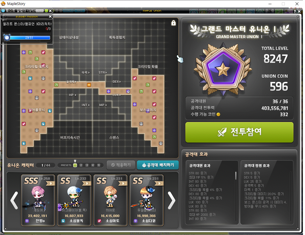 16개 스데돌이에 대한 정보(장문) | 메이플 인벤