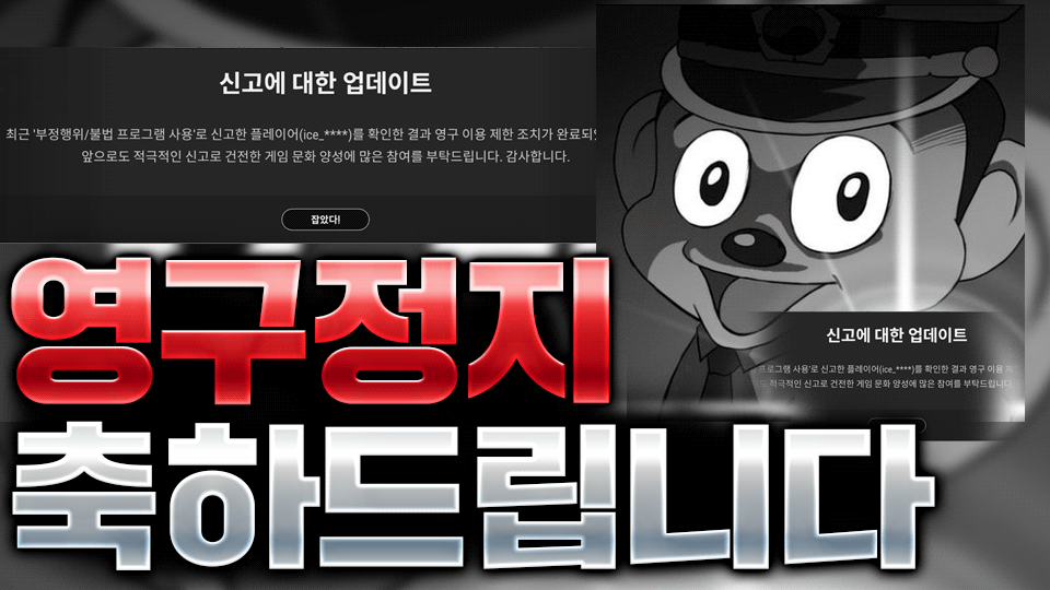 배틀그라운드 인벤 : 영구정지 축하드립니다 (마지막 역겨움 주의) - 배틀그라운드 미디어게시판 영구정지 축하드립니다 (마지막 역겨움 주의)