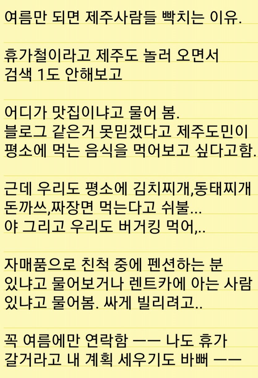 제주사람들 이미지