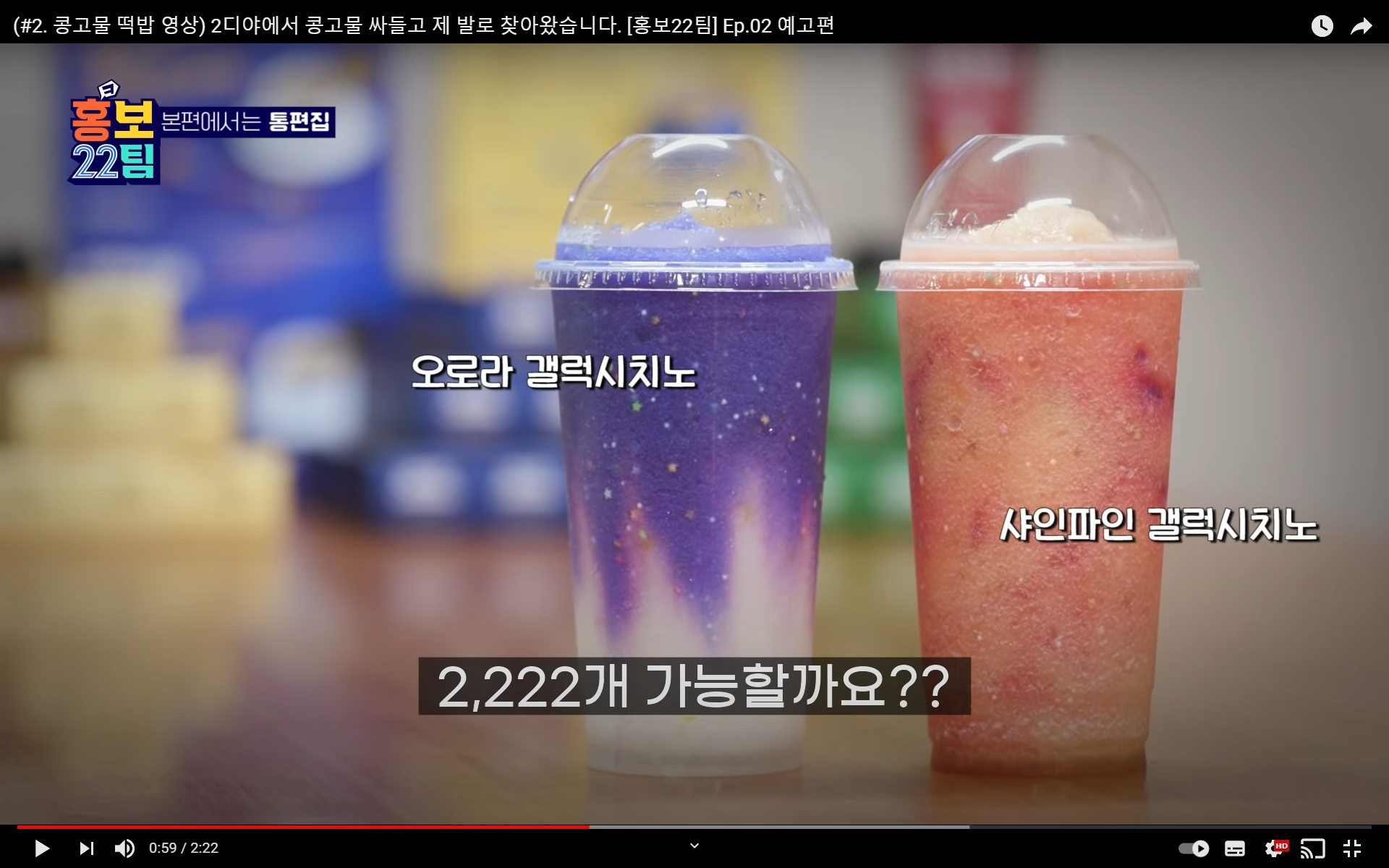 로스트아크 인벤 : 이디야 콜라보제품 이 메뉴 어떄? - 로스트아크 인벤 자유 게시판