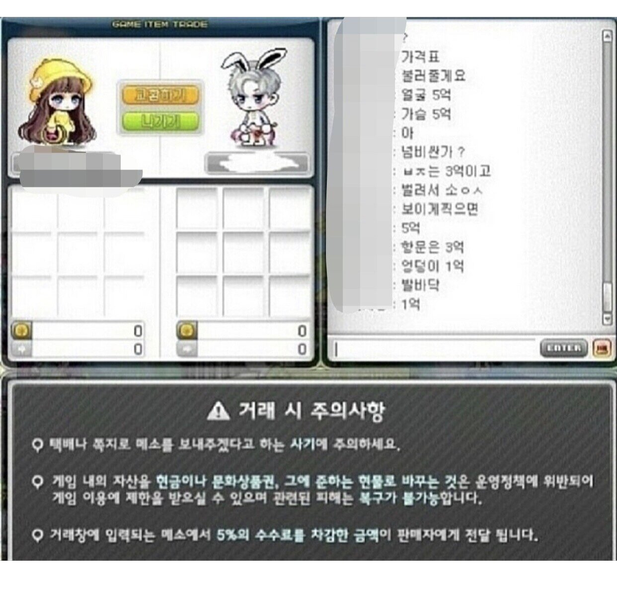 메이플스토리 인벤 : 안흔한 메이플 월드의 메창 - 메이플스토리 인벤 자유게시판 메이플스토리 인벤 :  안흔한 메이플 월드의 메창... 
