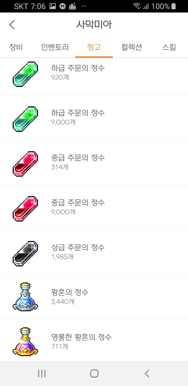 메이플스토리 인벤 : 창고 혼파 태정 든든 - 메이플스토리 인벤 리부트 게시판
