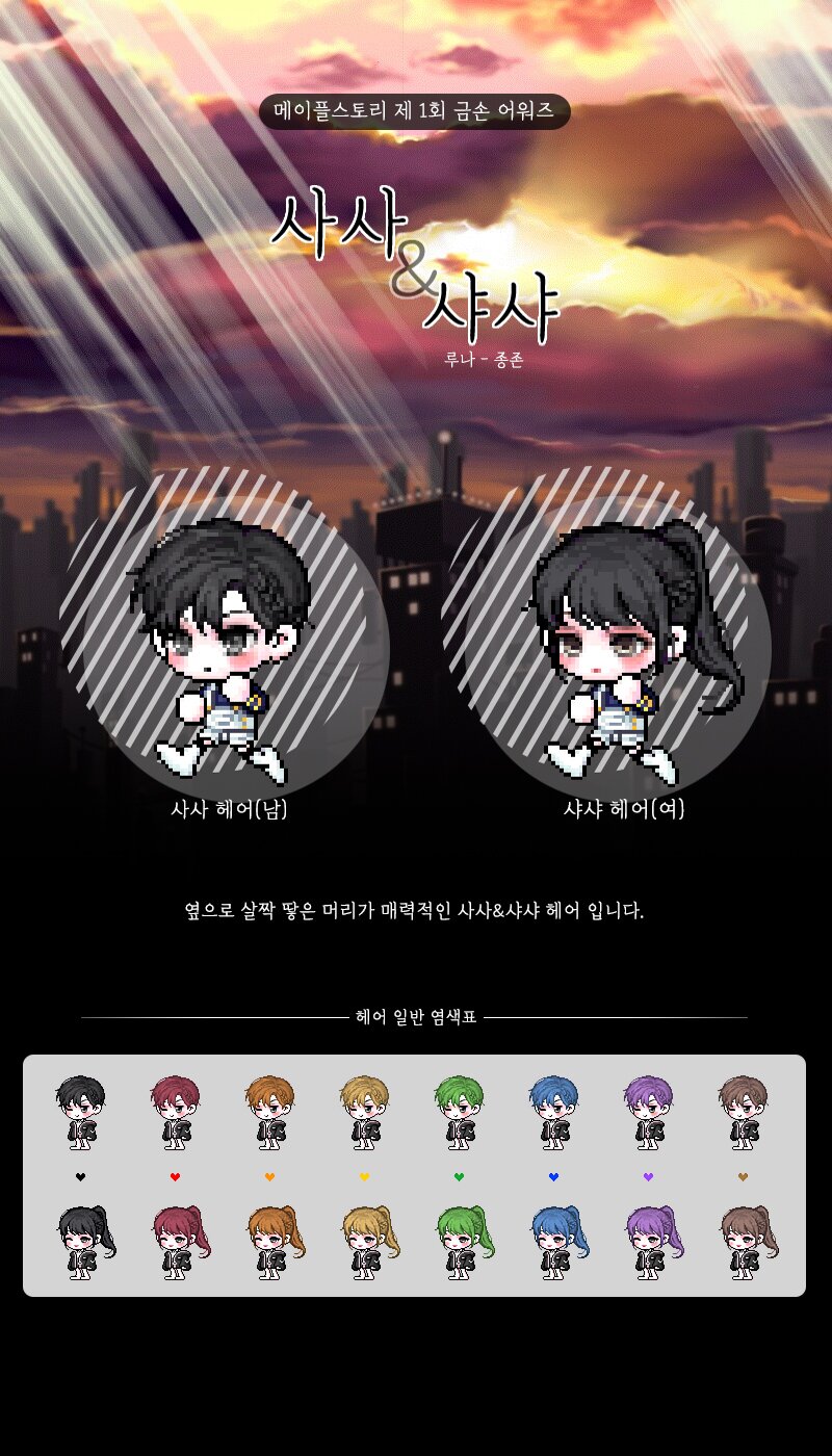 샤샤헤어 이미지