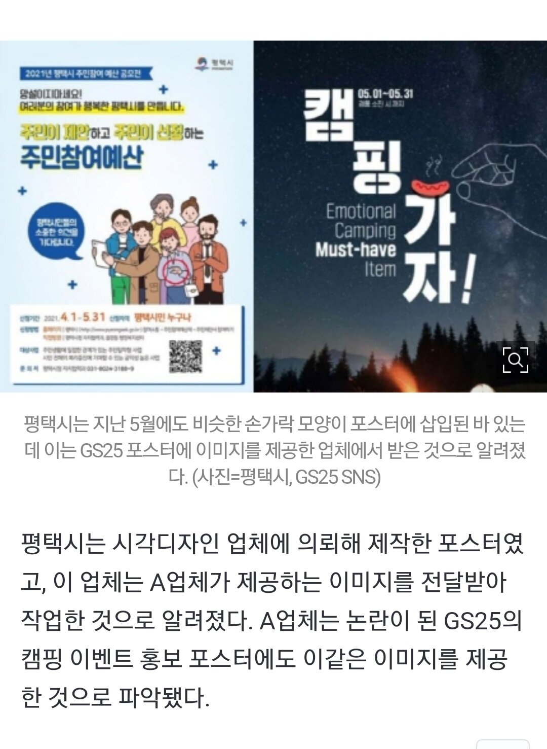 메이플스토리 인벤 : 평택 디자인업체 = GS디자인업체 동일업체였다 - 메이플스토리 인벤 자유게시판
