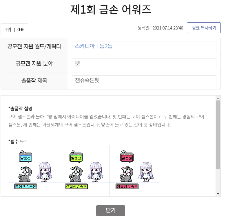 메이플스토리 인벤 : ㅋㅋㅋㅋ 완전 이거 코미디네 ㅋㅋㅋ - 메이플스토리 인벤 자유게시판