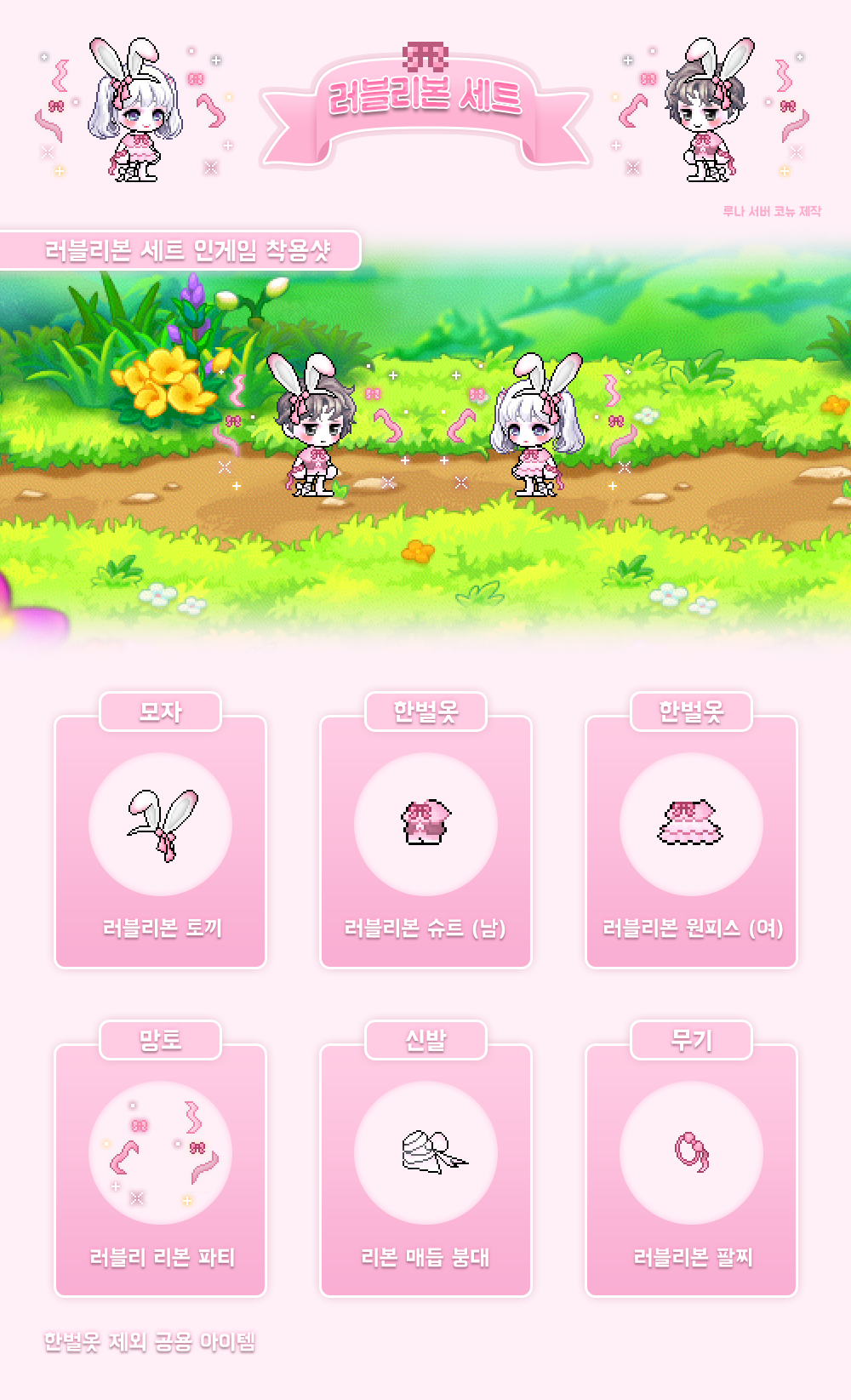 러블리본 이미지
