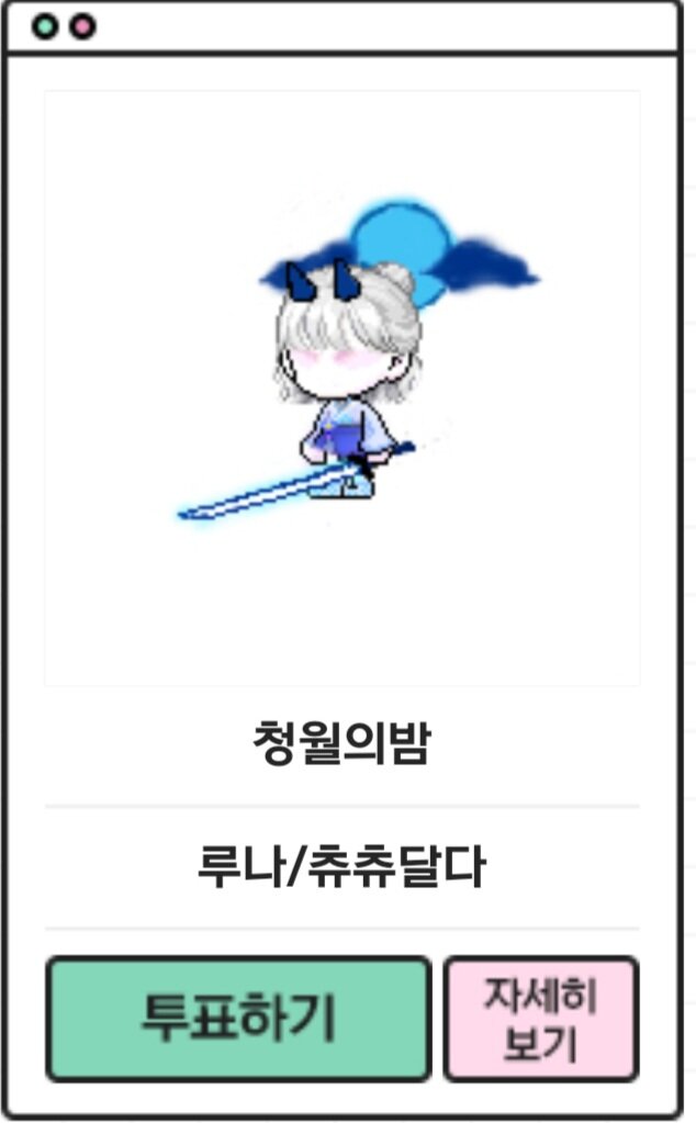 금손어워즈 한복 모음 | 메이플 인벤 금손어워즈 한복 모음 | 메이플 인벤