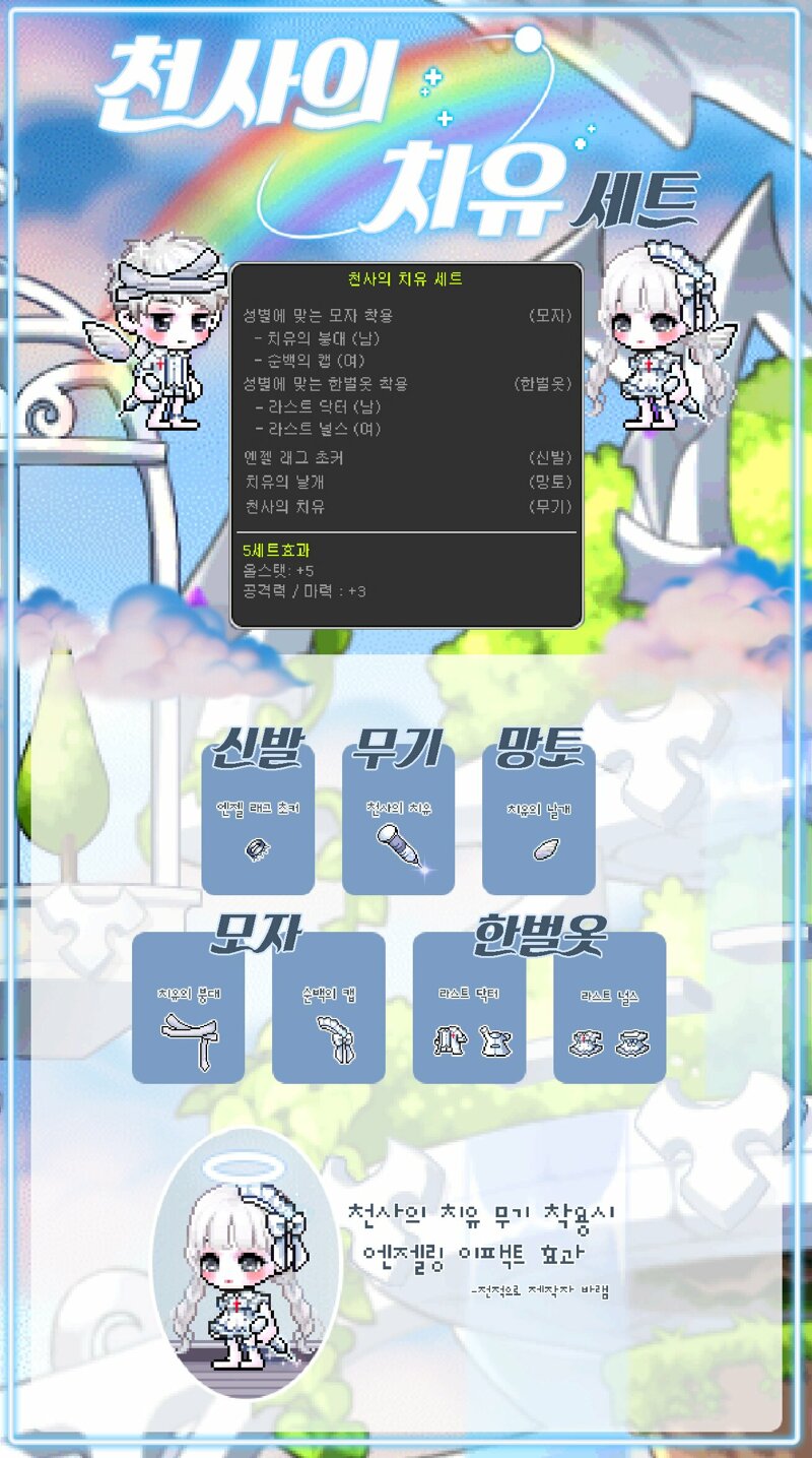 메이플스토리 인벤 : 천사의 치유 무조건 뽑히면 좋겠음 ㅠㅠㅠ - 메이플스토리 인벤 자유게시판 (구) 천사의 치유 무조건 뽑히면 좋겠음 ㅠㅠㅠ