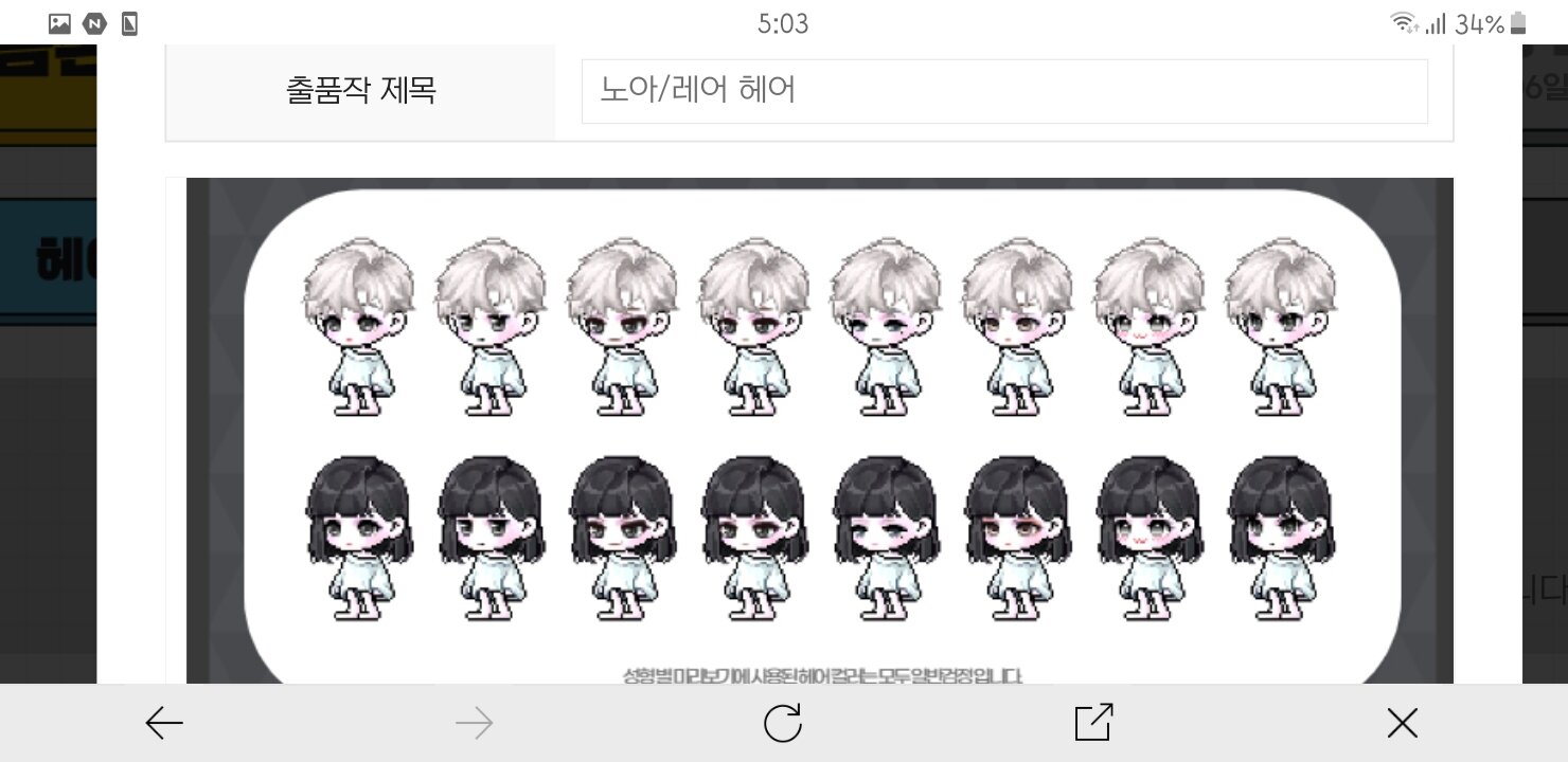 메이플스토리 인벤 : 이 헤어 이쁜데 - 메이플스토리 인벤 자유게시판 (구) 이 헤어 이쁜데