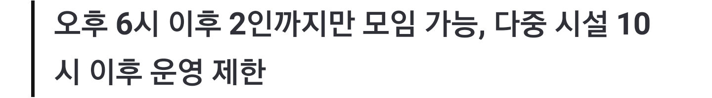 부산 10일부터 거리두기 4단계 격상…해수욕장 모두 폐쇄 | 웹진 ...